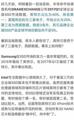 企業(yè)級(jí)SSD市場(chǎng)誰執(zhí)牛耳?